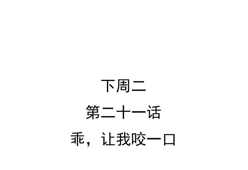 第20章：不好的预感