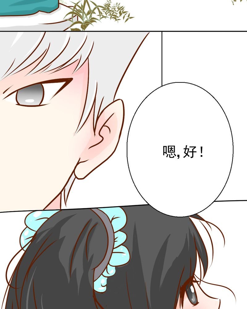 第21章：乖，让我咬一口