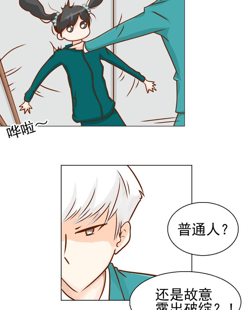 第21章：乖，让我咬一口