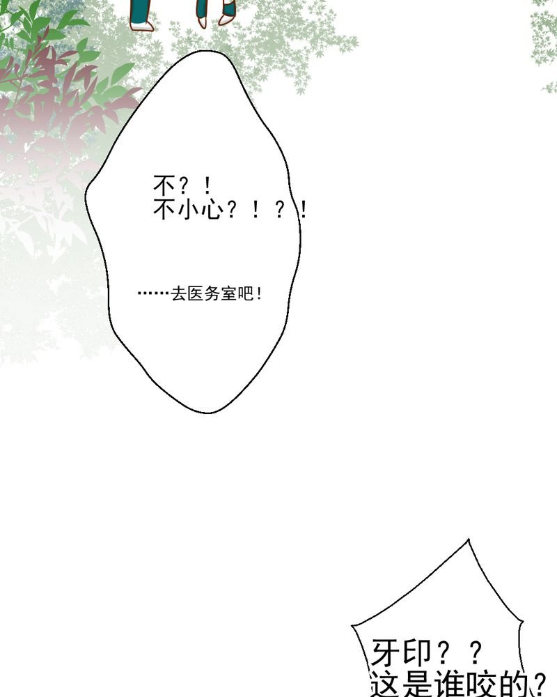 第21章：乖，让我咬一口