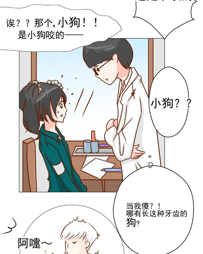 第21章：乖，让我咬一口