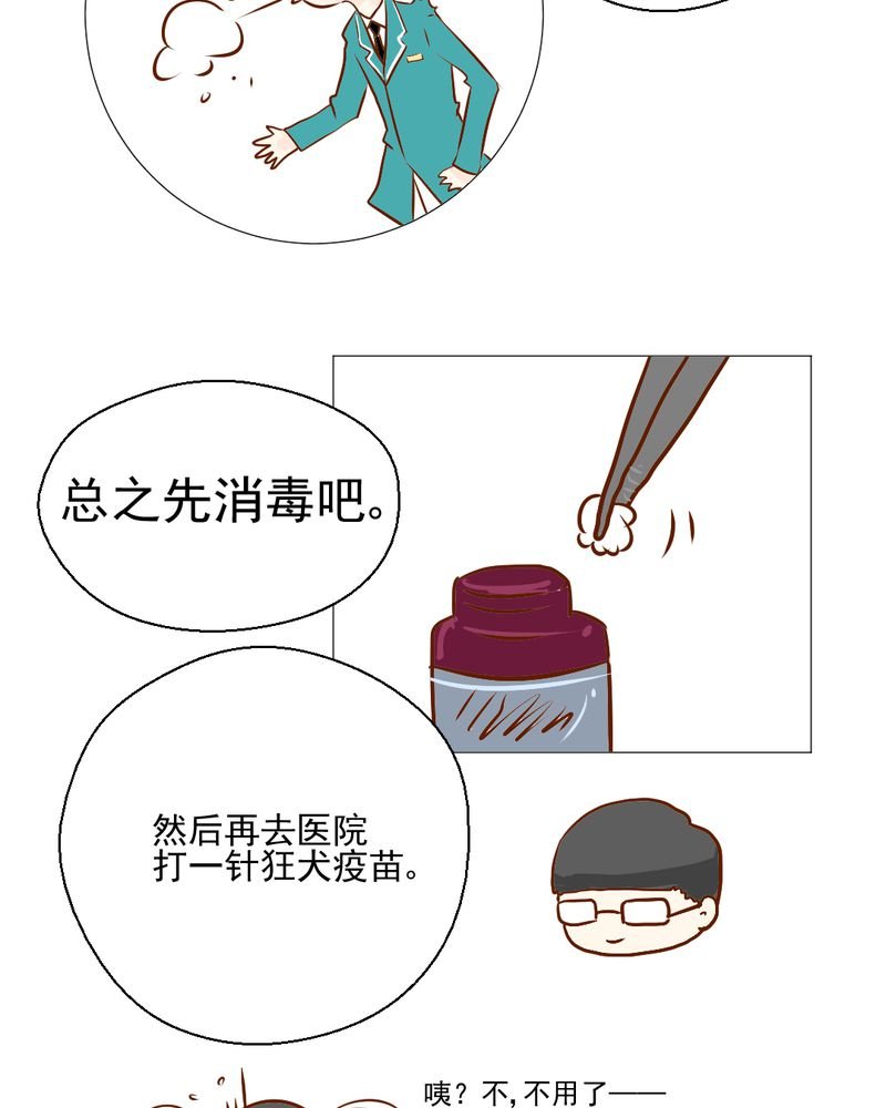 第21章：乖，让我咬一口