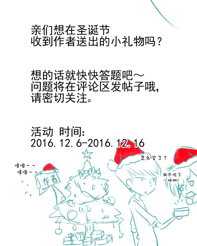 第21章：乖，让我咬一口