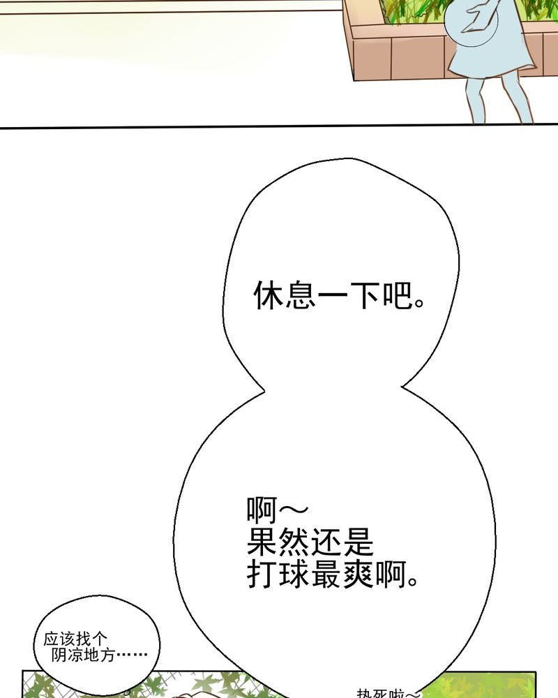 第22章：情商为零没药救