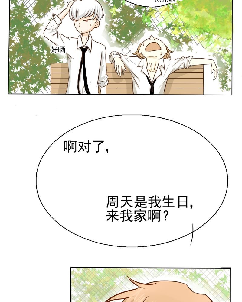 第22章：情商为零没药救