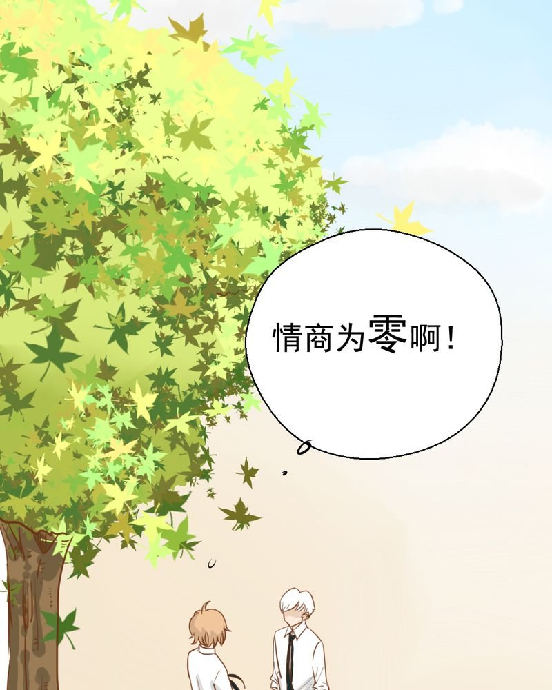 第22章：情商为零没药救