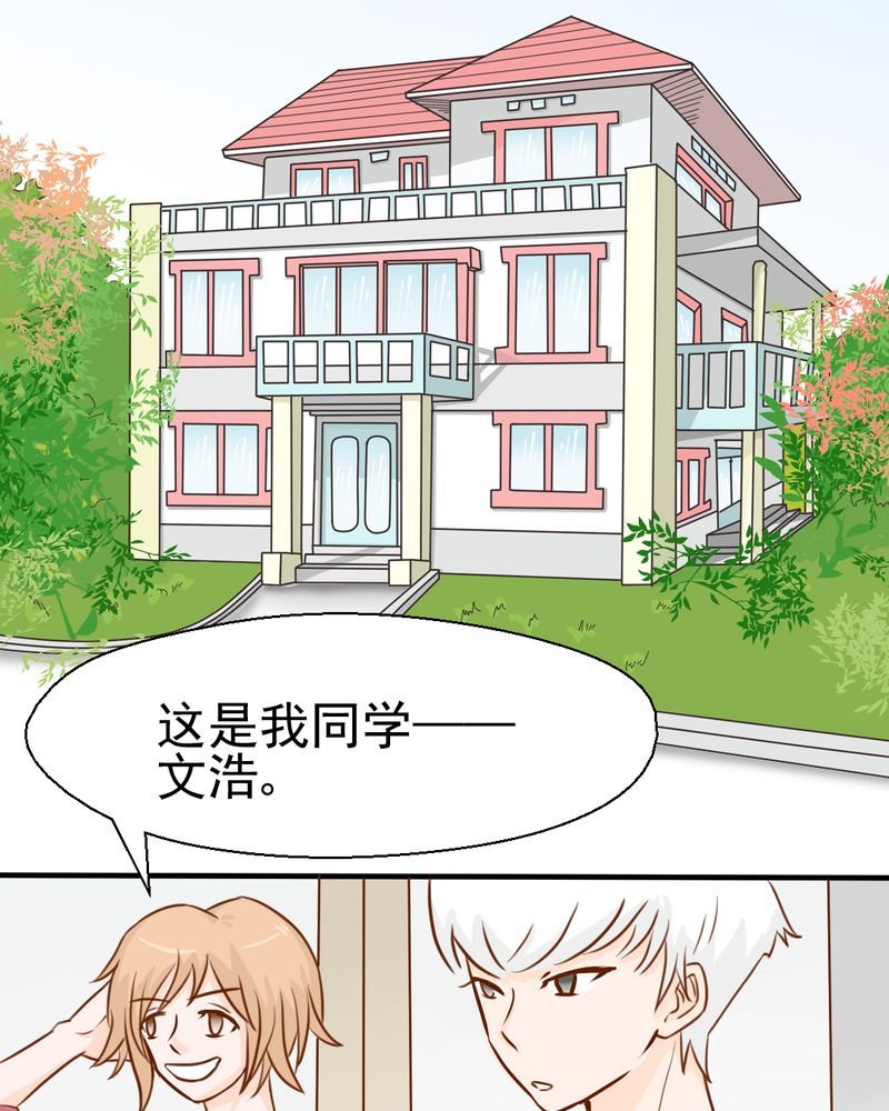 第23章：照片里的人