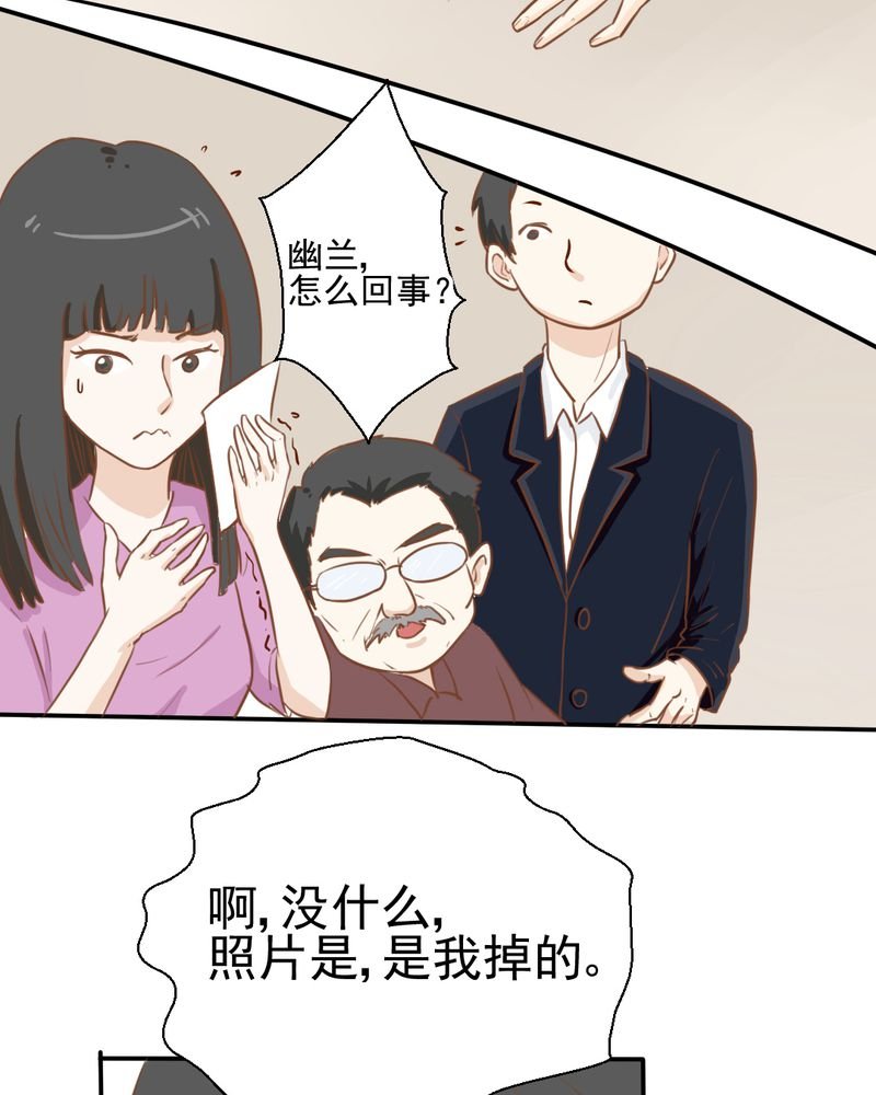第23章：照片里的人