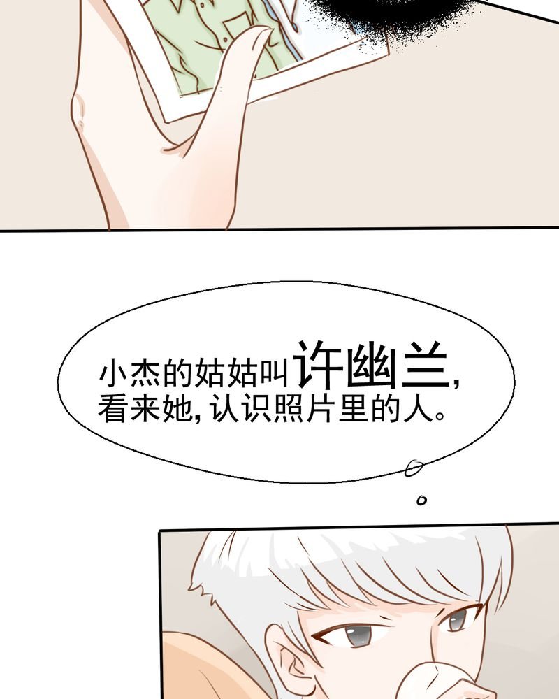 第23章：照片里的人