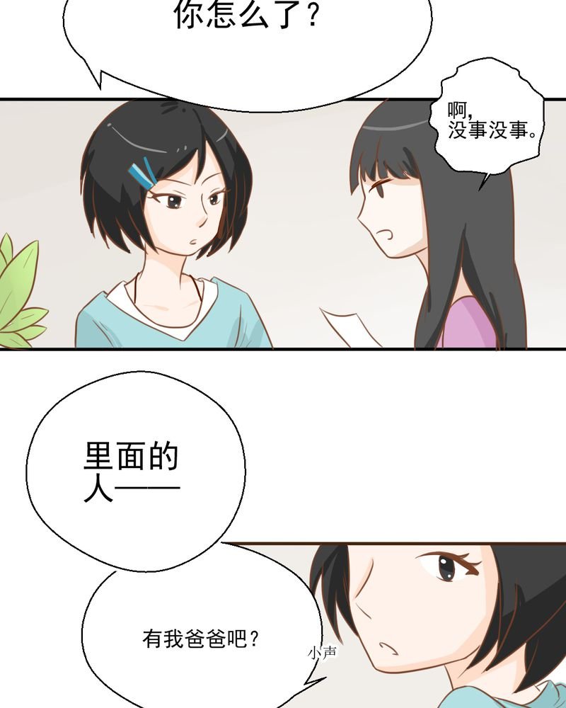 第23章：照片里的人