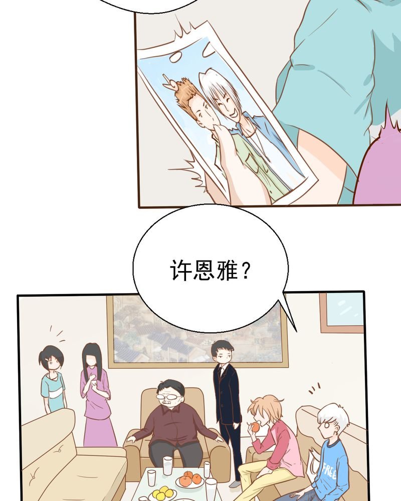 第23章：照片里的人