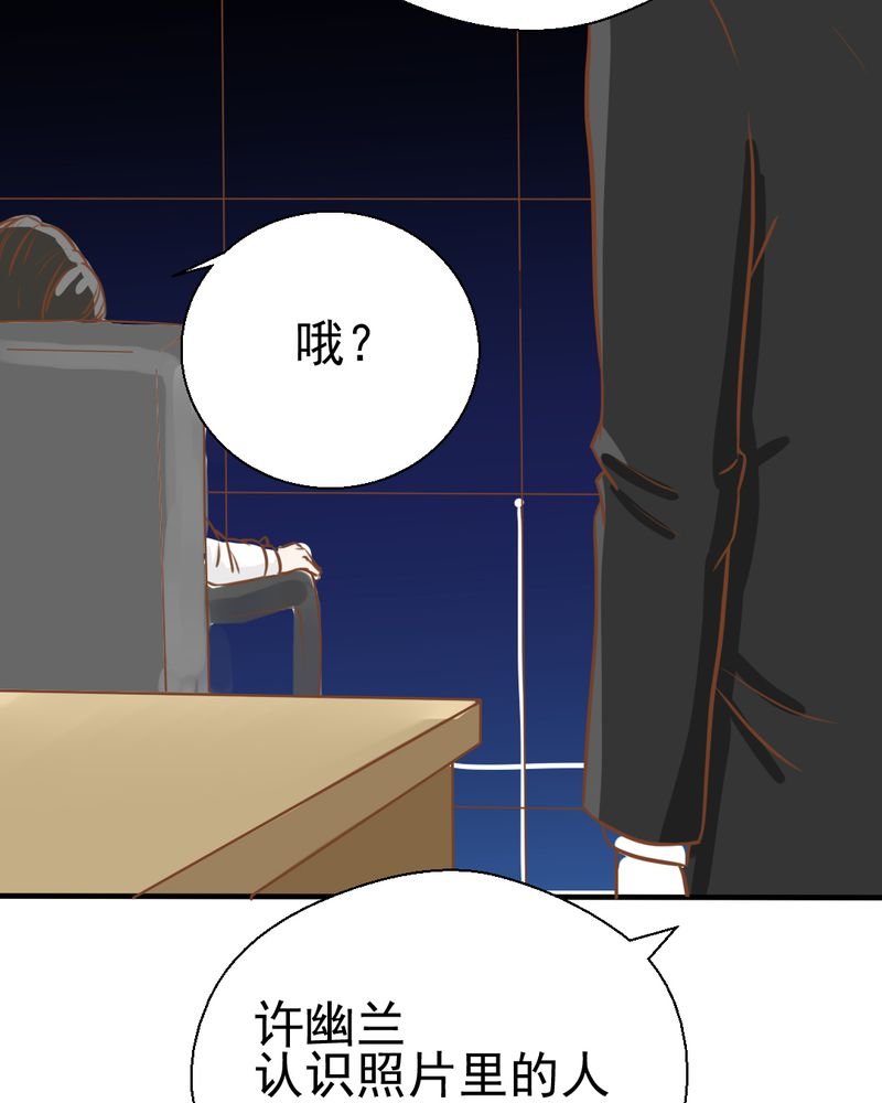 第23章：照片里的人