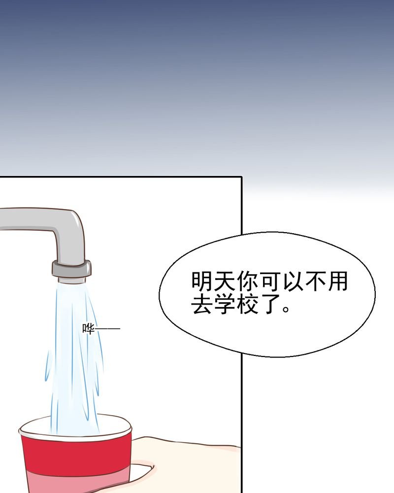 第24章：我想留下来