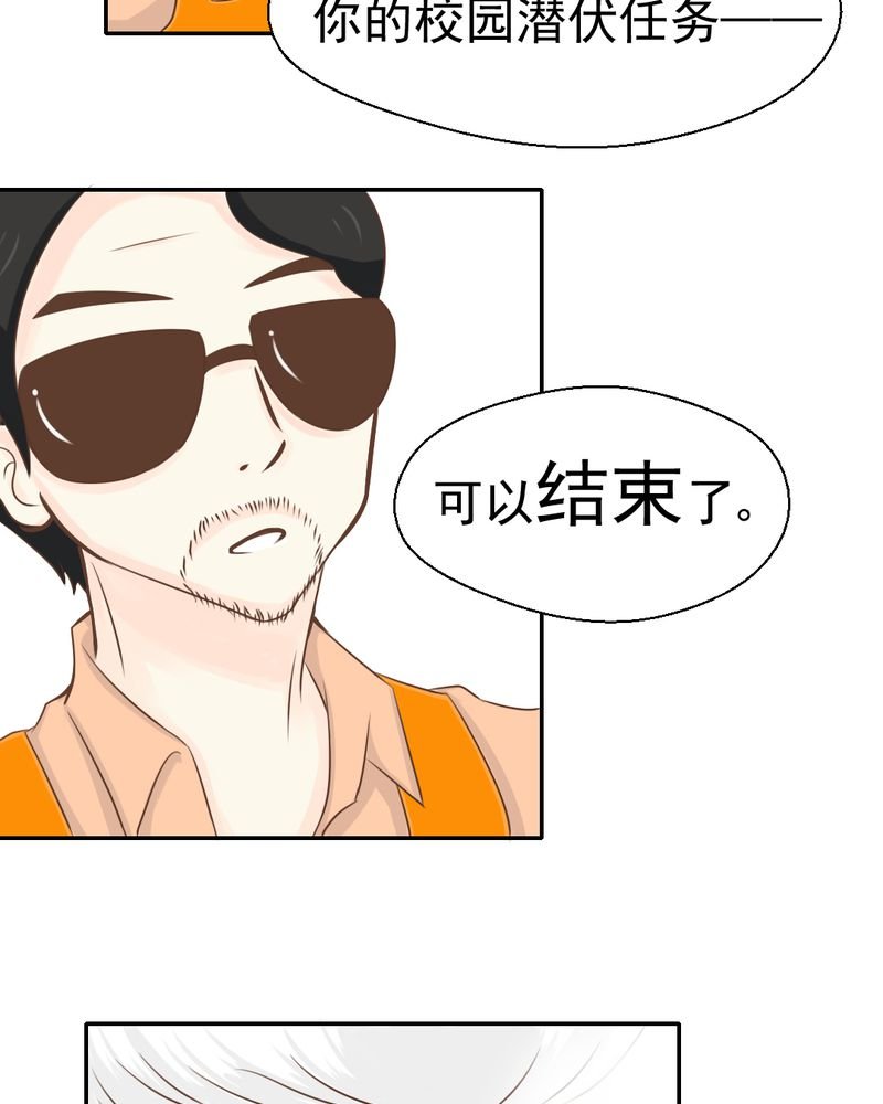 第24章：我想留下来