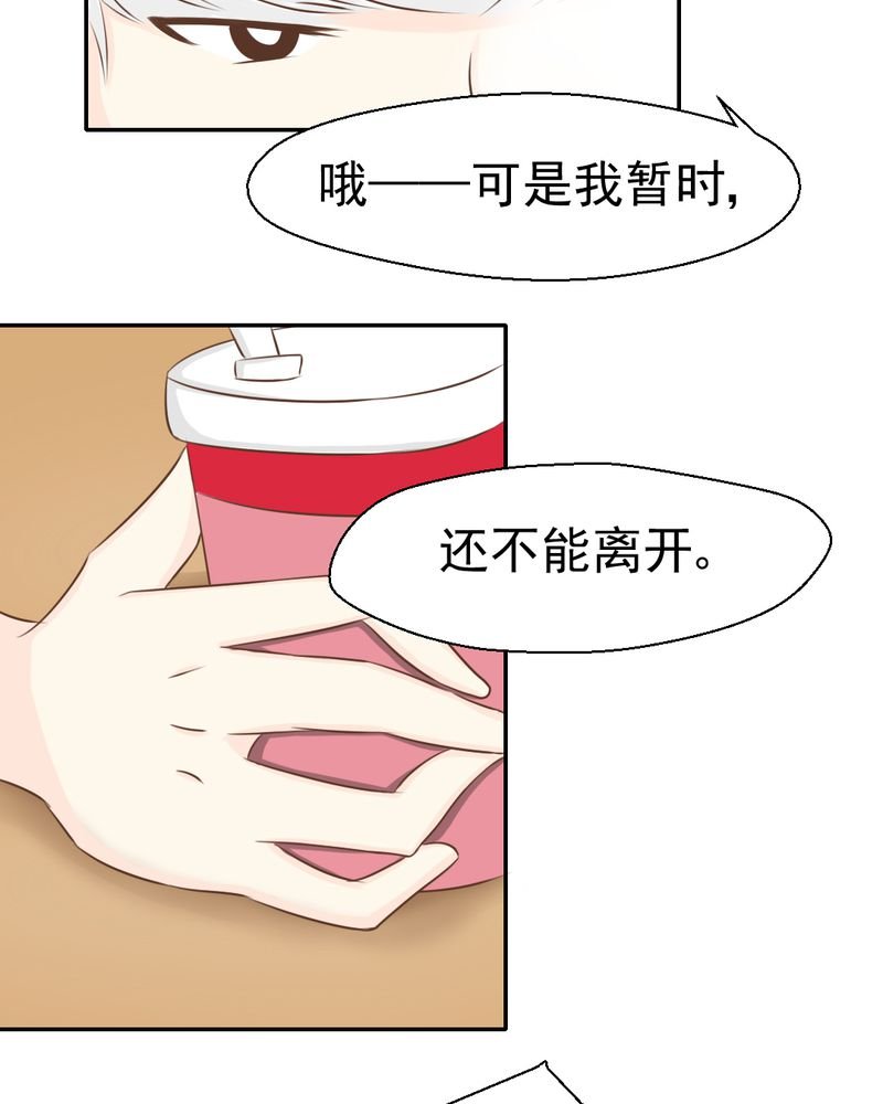 第24章：我想留下来