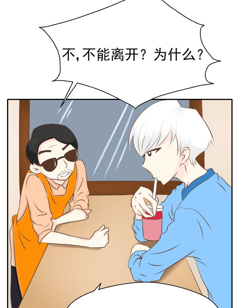 第24章：我想留下来