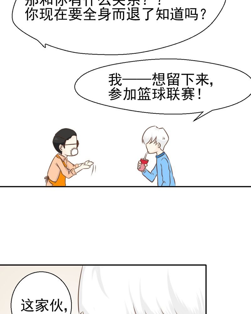 第24章：我想留下来