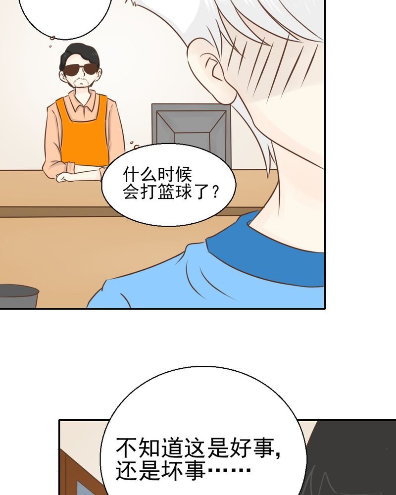 第24章：我想留下来