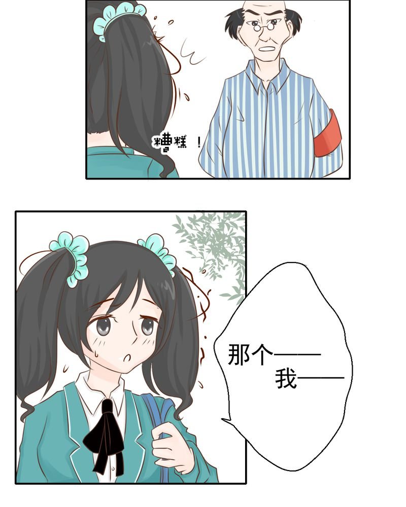 第24章：我想留下来