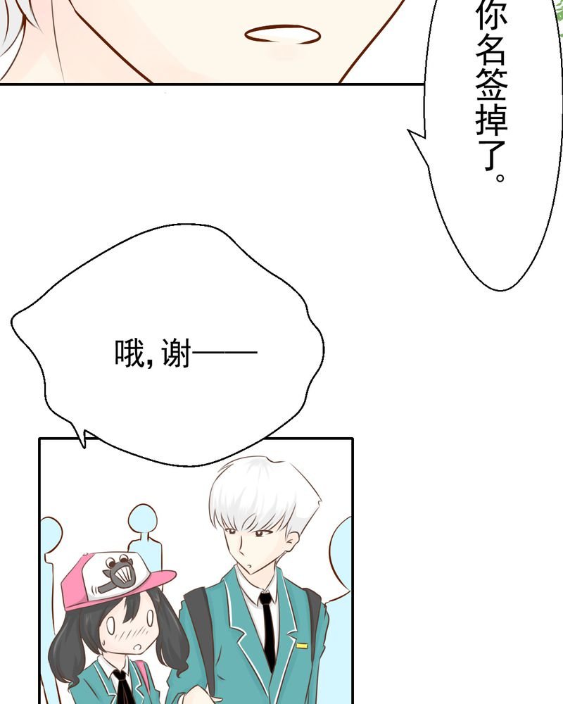第24章：我想留下来