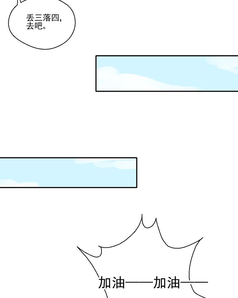 第24章：我想留下来