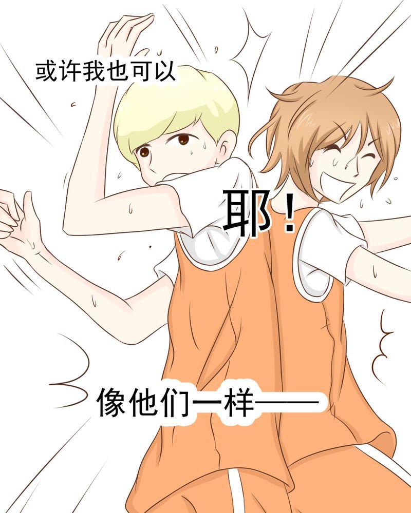 第24章：我想留下来