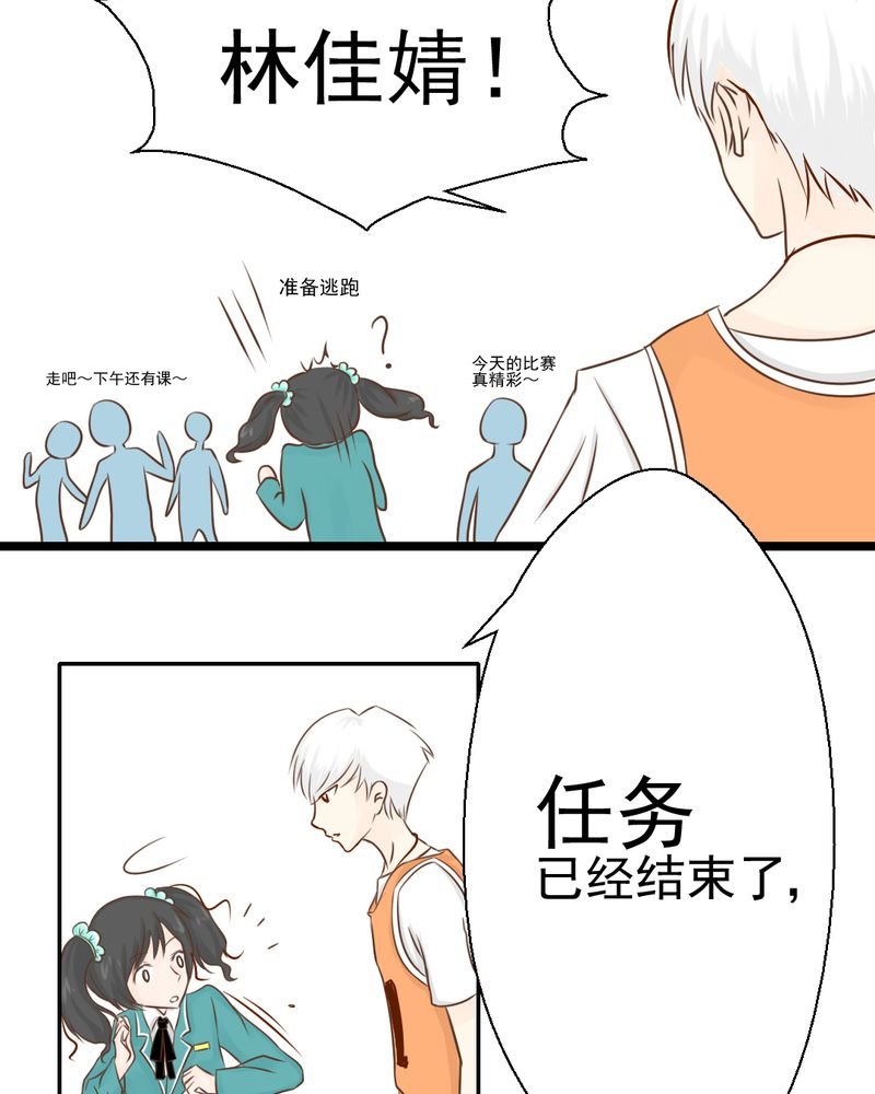 第24章：我想留下来