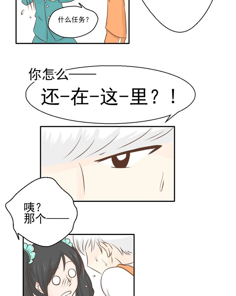 第24章：我想留下来