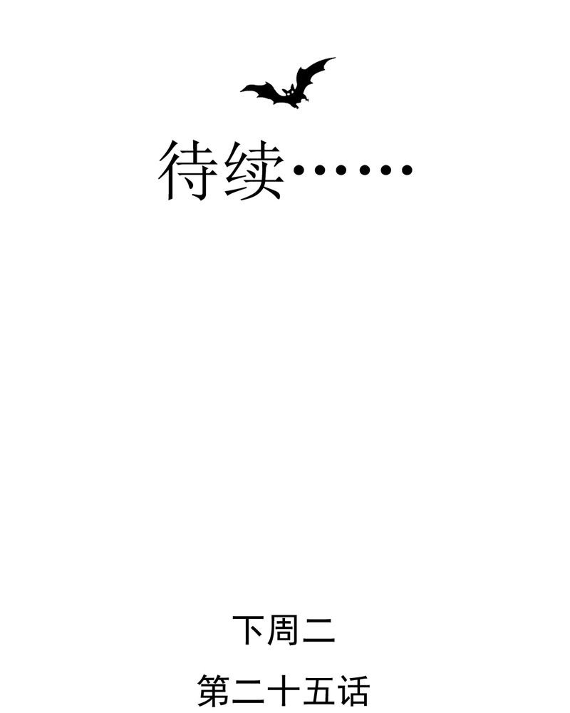 第24章：我想留下来