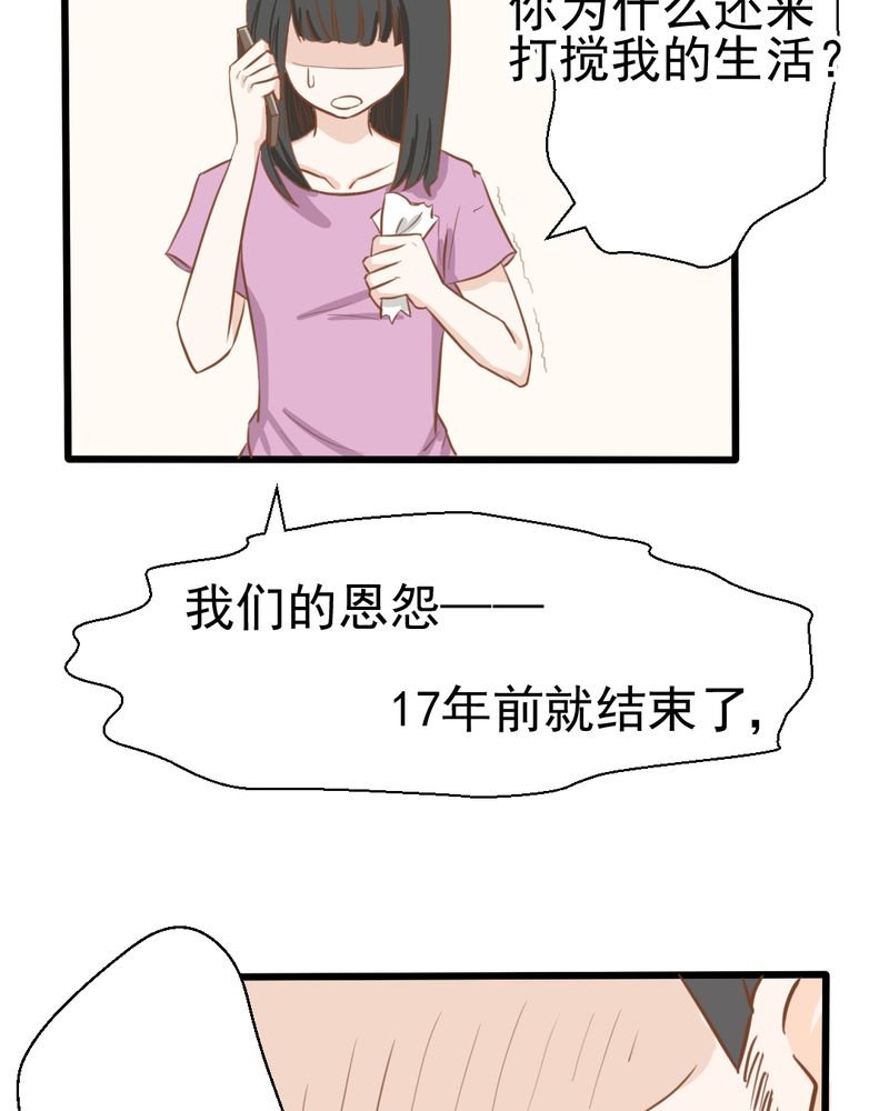 第25章：那个孩子