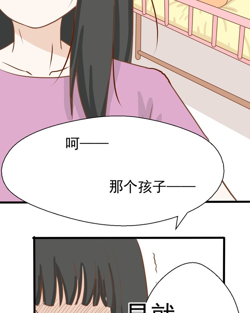 第25章：那个孩子