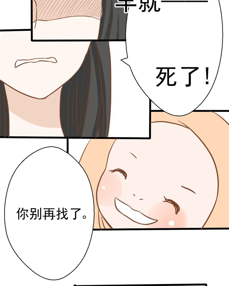 第25章：那个孩子
