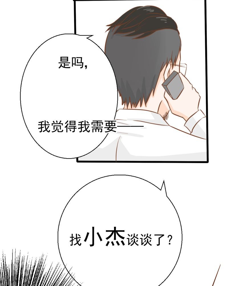 第25章：那个孩子