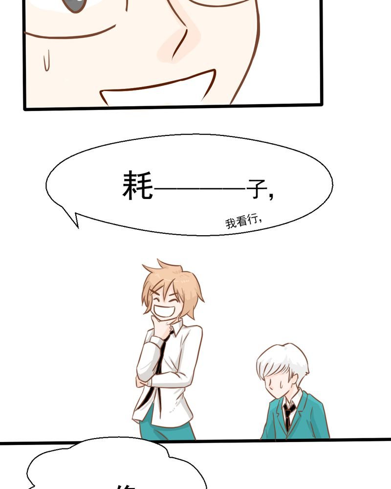 第25章：那个孩子
