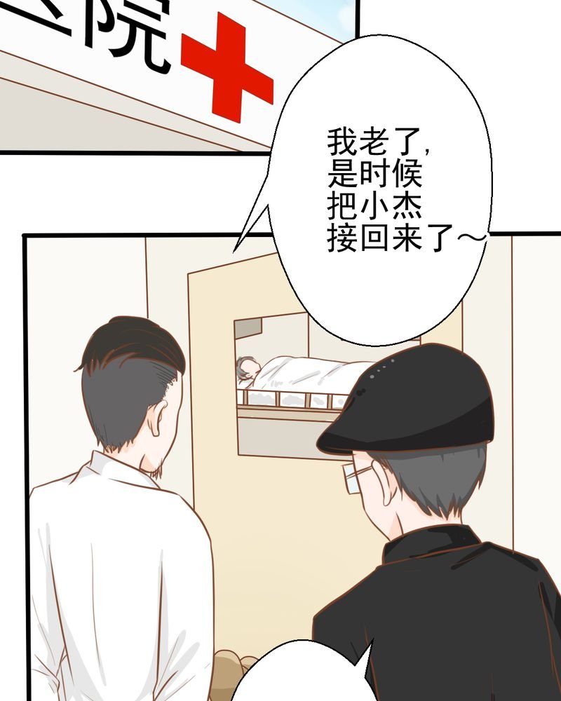 第25章：那个孩子