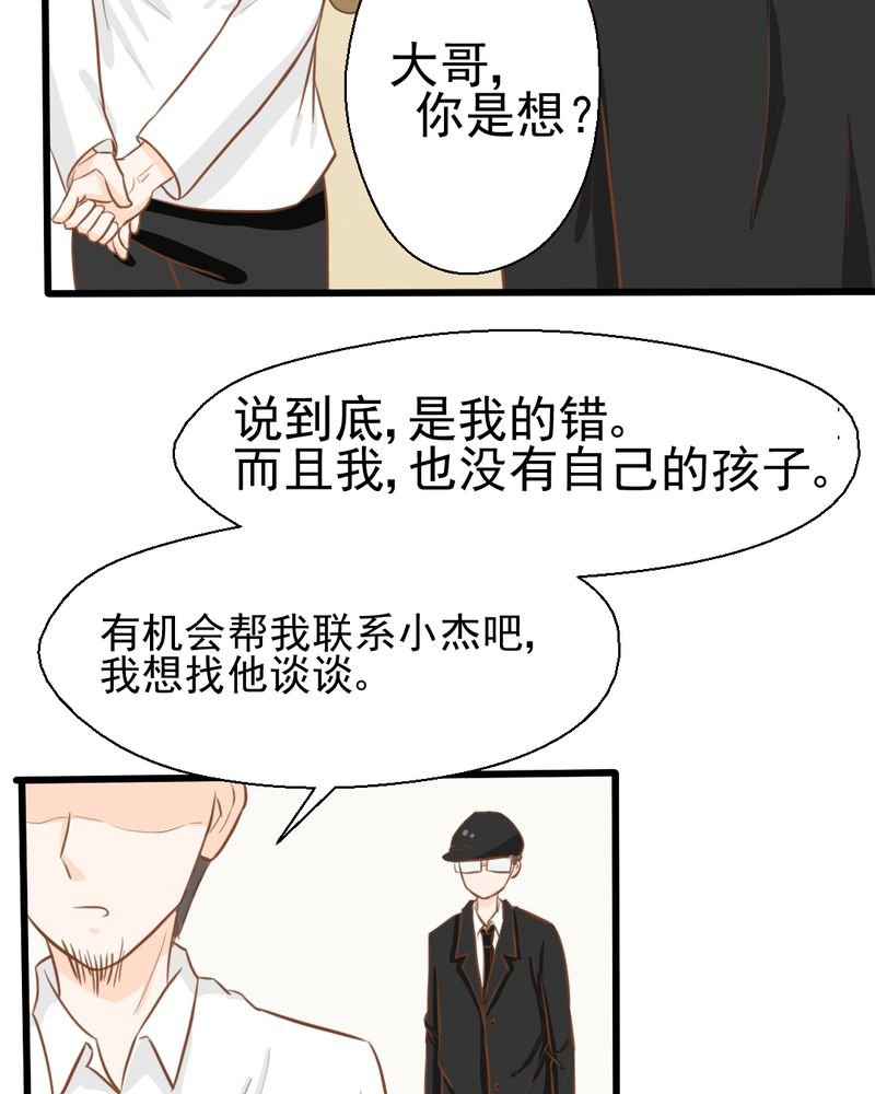 第25章：那个孩子