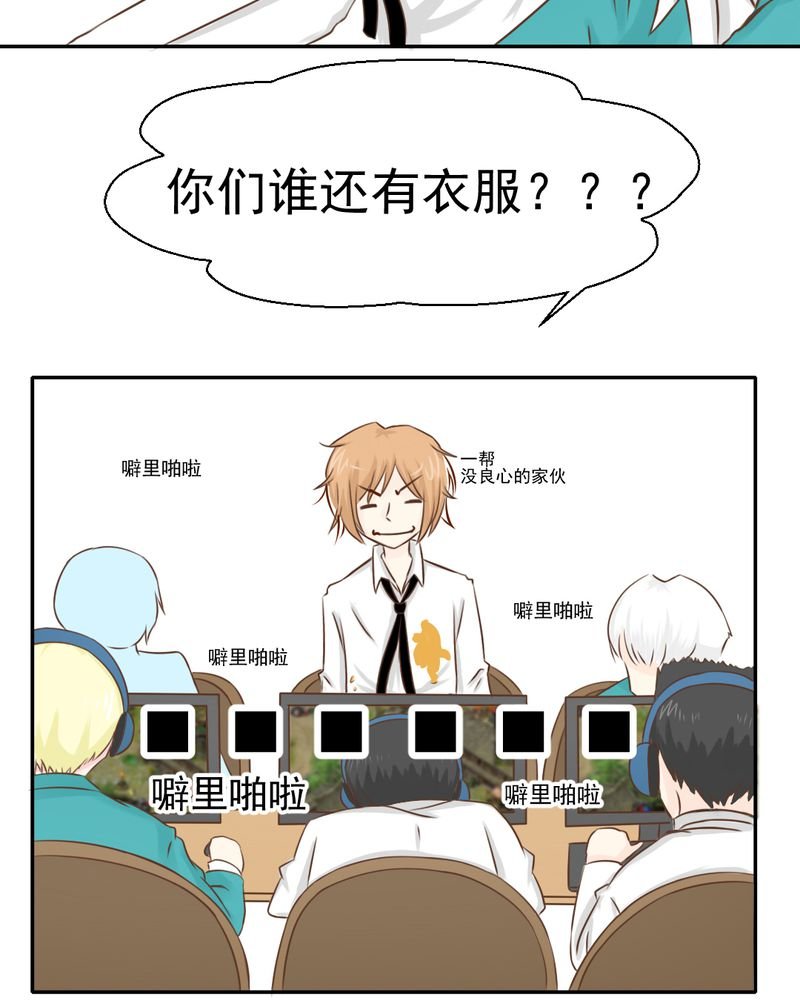 第26章：或许命运，可以改变吧
