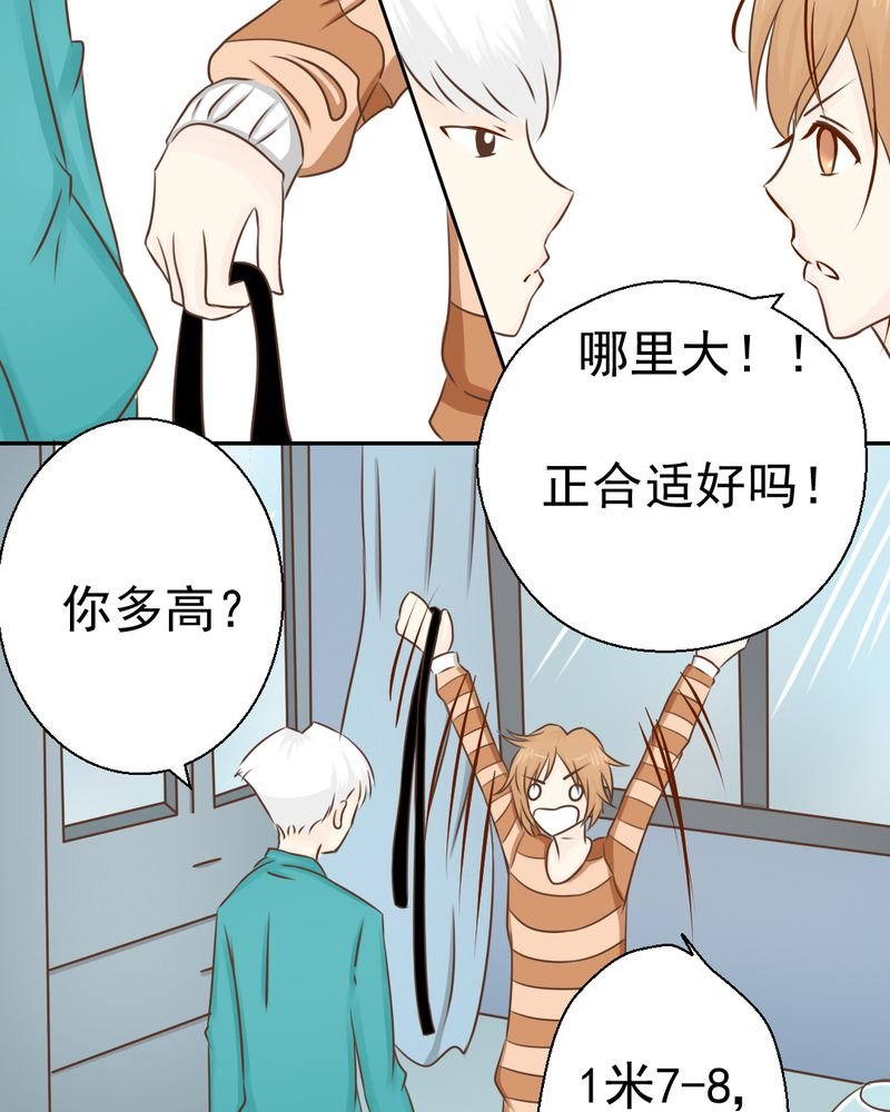 第26章：或许命运，可以改变吧
