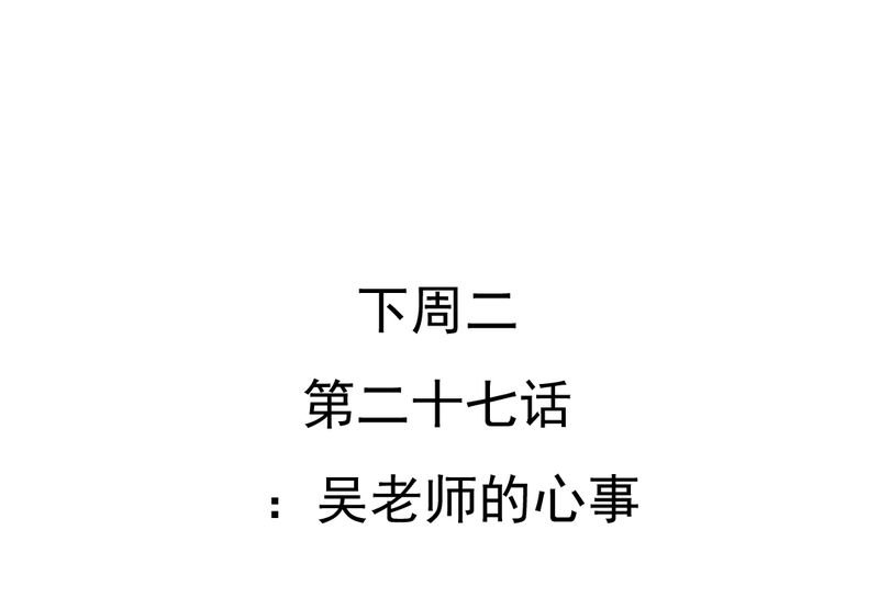 第26章：或许命运，可以改变吧