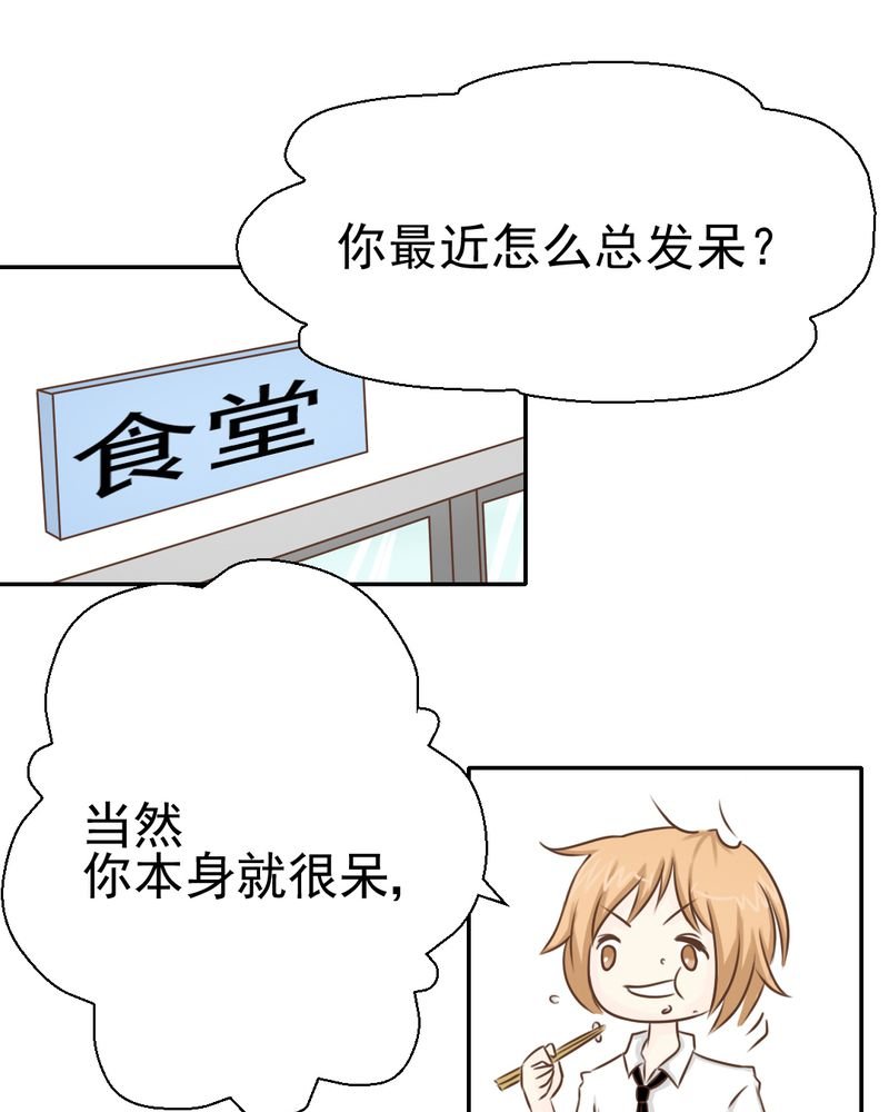 第27章：吴老师的心事