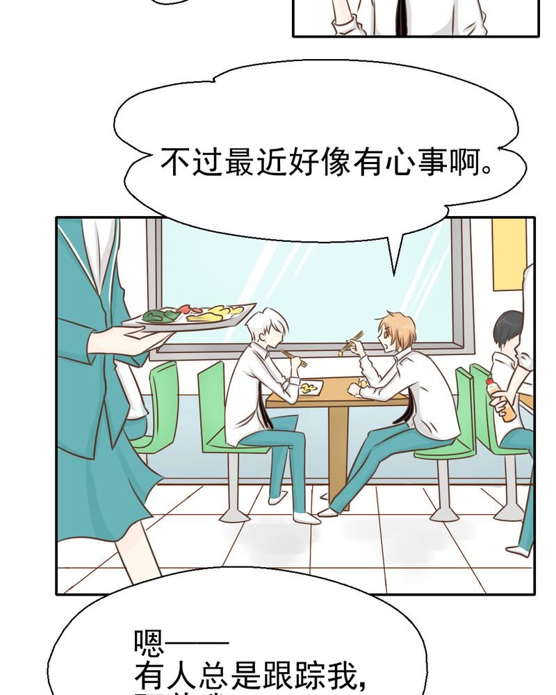 第27章：吴老师的心事