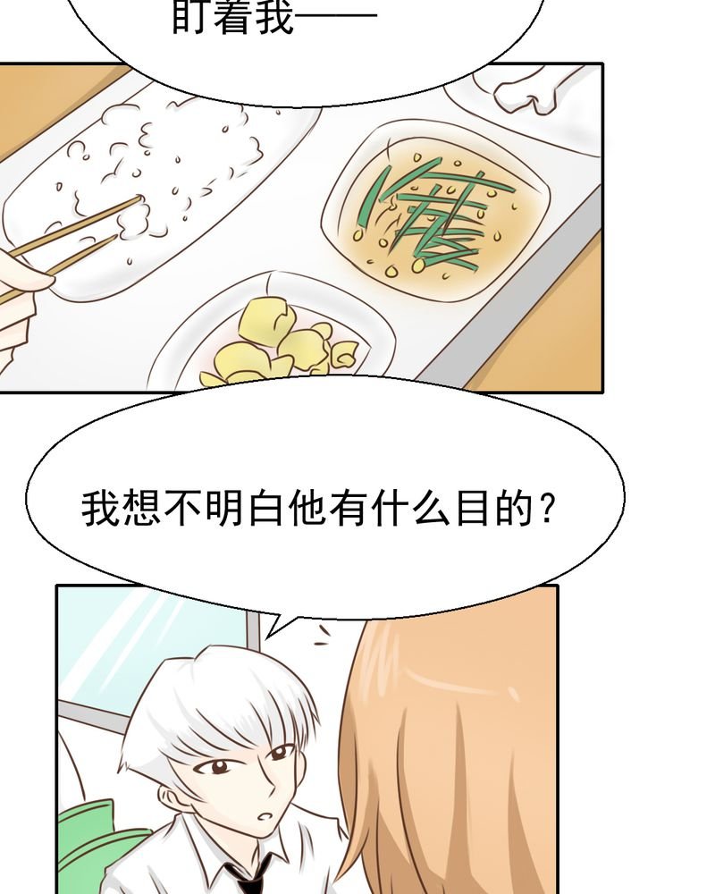 第27章：吴老师的心事