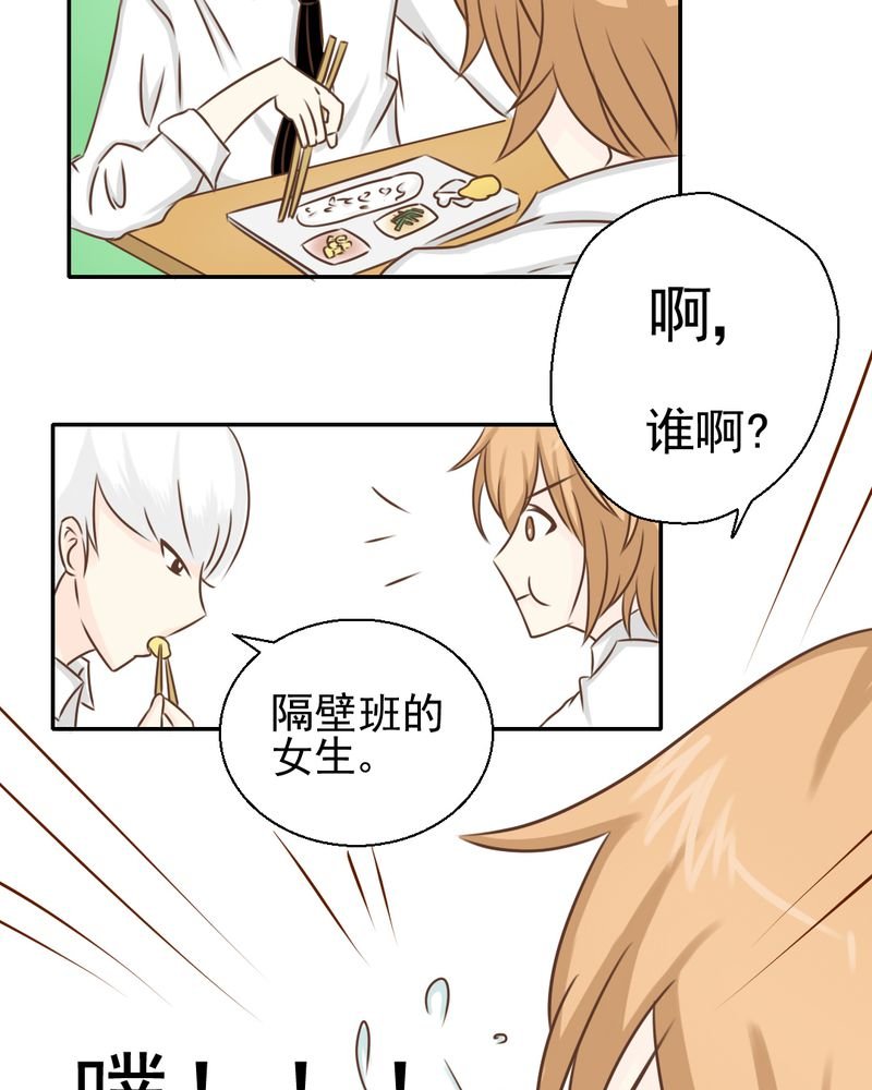 第27章：吴老师的心事