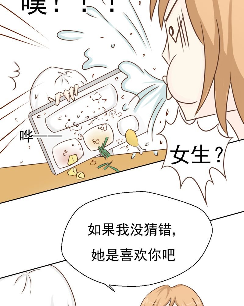 第27章：吴老师的心事