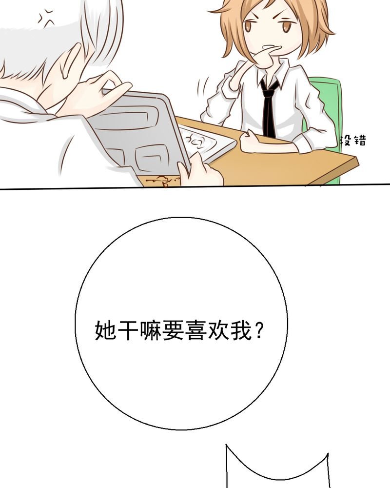 第27章：吴老师的心事