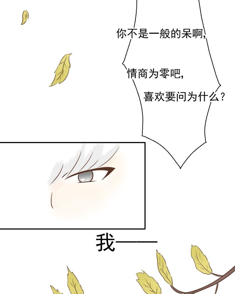第27章：吴老师的心事