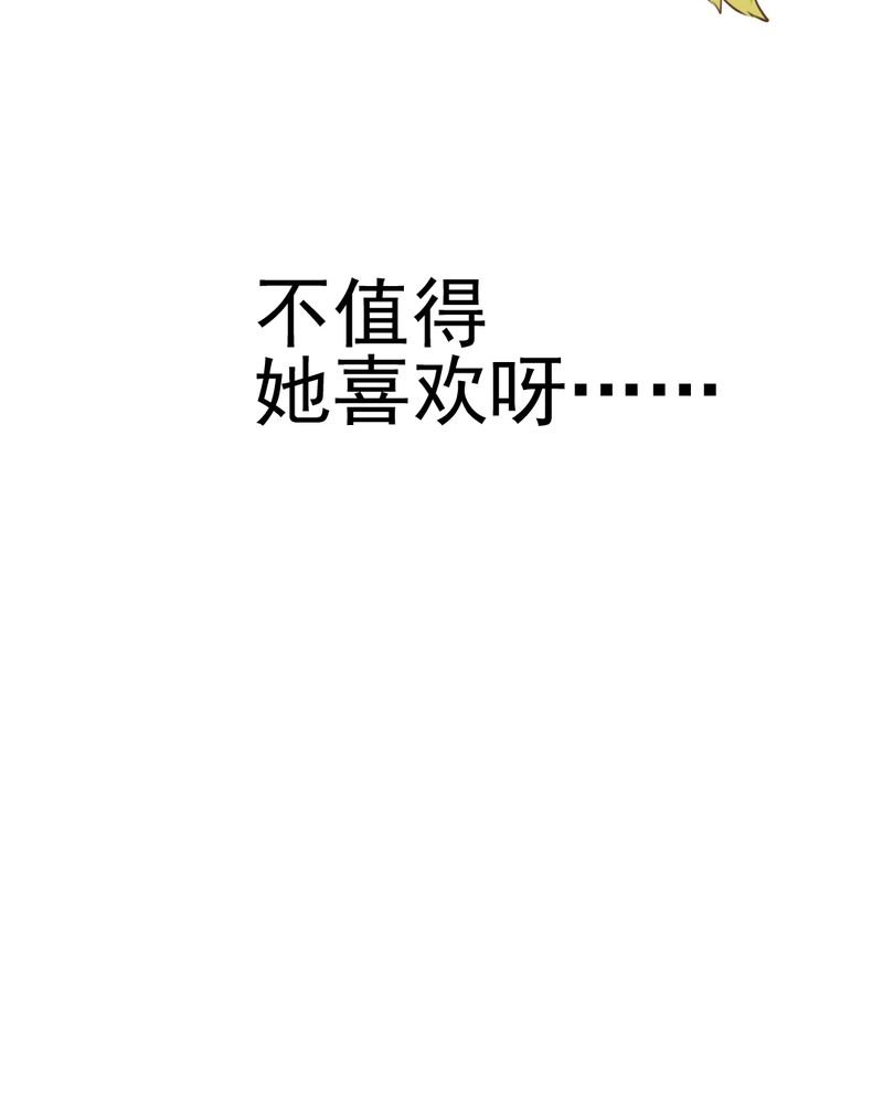 第27章：吴老师的心事