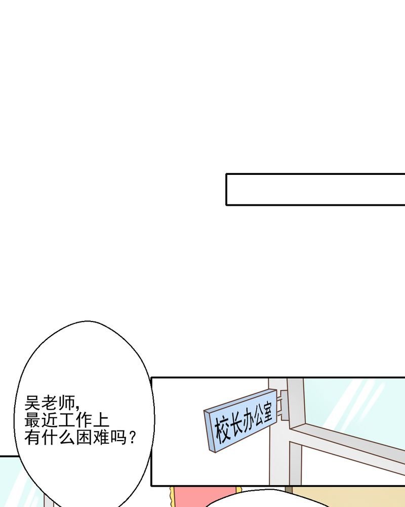 第27章：吴老师的心事