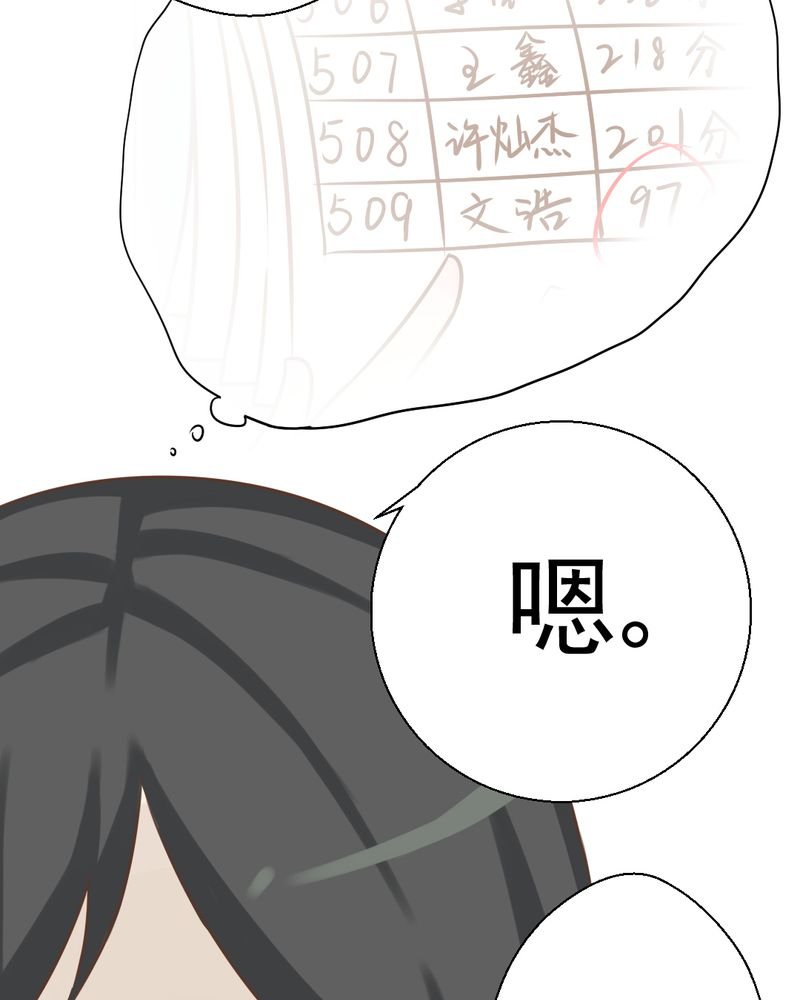 第27章：吴老师的心事