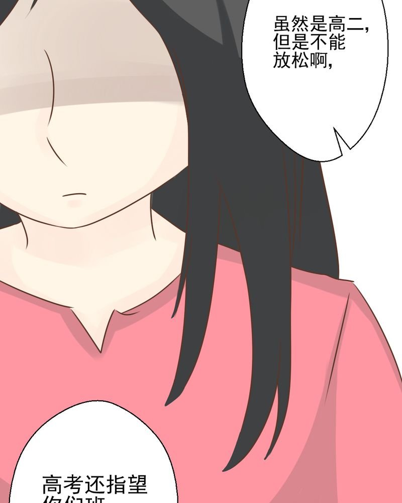 第27章：吴老师的心事